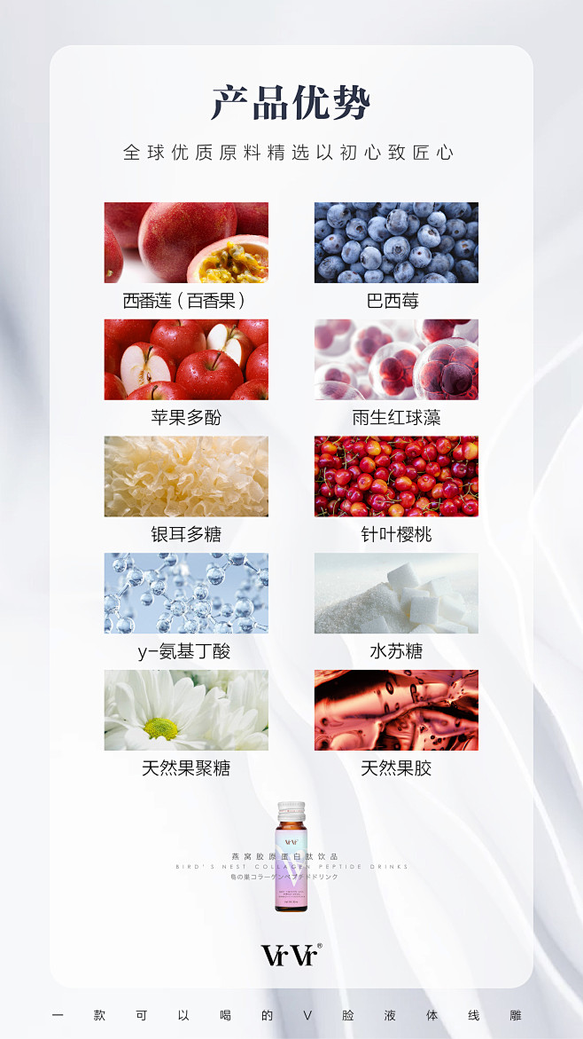 燕窝胶原蛋白肽海报-产品优势
Desig...