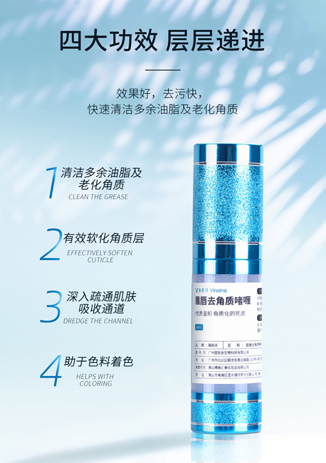 薇丽诗半永久纹绣去角质啫喱去死皮凝胶嘴唇...