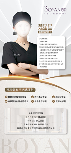 李煎饺采集到专家介绍海报