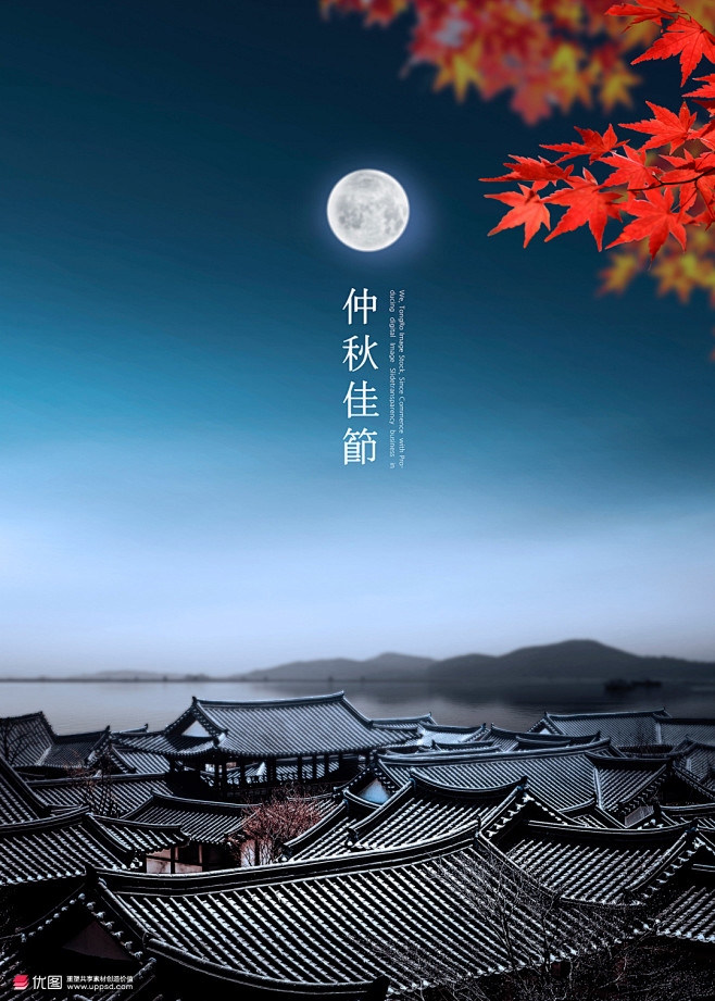 古式建筑 满月当空 风景建筑 中秋节海报...