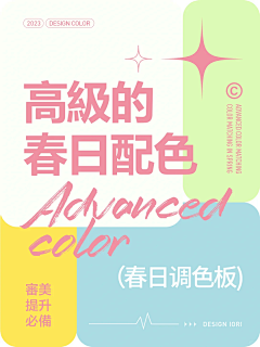 咖啡与可乐采集到配色