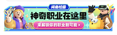 今晚九点打城采集到banner—胶囊入口