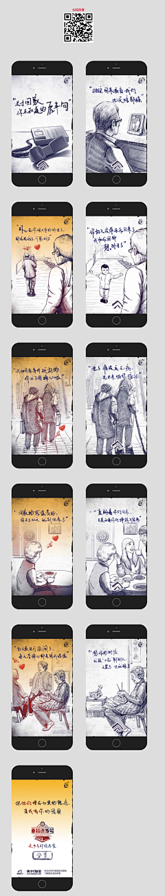 武汉艺果设计中心采集到app-页面