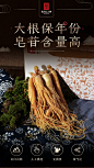 长白山人参鲜人参泡酒煲汤切片长白山人叁保鲜人参-tmall.com天猫