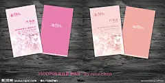 名片 花店名片 精美名片 粉色名片 婚庆名片 时尚名片 白色花朵 菊花 服饰名片 创意设计 化妆品店名片 女性名片 花香女人 唯美名片 大气名片 高档名片 个人名片 名片素材 公司名片 广告名片名片卡片 精美时尚名片 PSD高清分层 名片PSD分层 广告设计模板 源文件 300DPI PSD 名片卡片