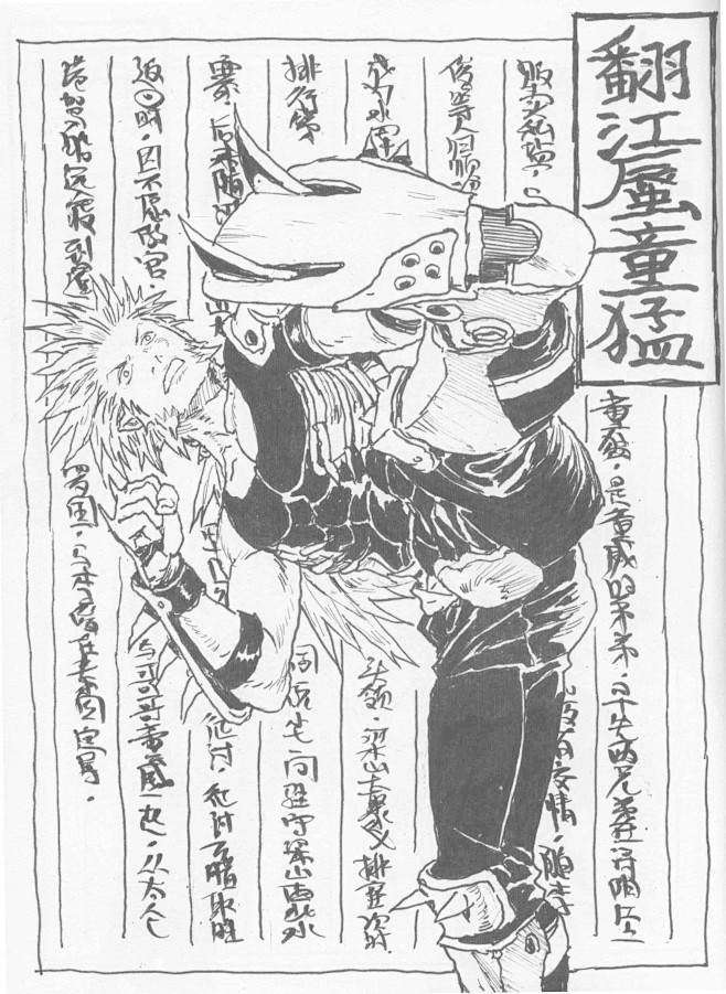 {线稿系列}角色线稿设计，动态（东方古装...