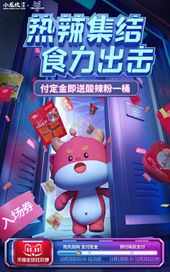 -Lost+采集到电商首页参考