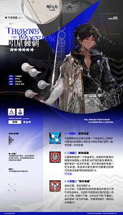 ~匿~采集到游戏-明日方舟