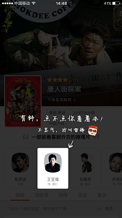 33喔采集到引导提示层