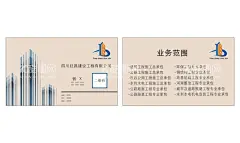 建筑工程名片片广告设计  - 源文件下载【酷图网】室内装修,装修名片,装潢名片,建筑施工名片,建筑工程名片,片,室内设计名片,装修工程名片,工程队名片,五金名片,塑胶名片,物流园名片,搬家名片,电脑名片,机械名片,科技名片,电器名片,投资实业名片,蓝色名片,企业管理名片,商务名片,科技公司名片,广告设计,名片卡片,CDR