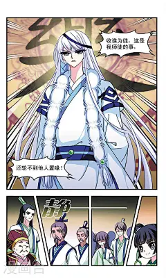 风起苍岚35话 再遇故人 风起苍岚漫画35话 再遇故人 风起苍岚35回 再遇故人 漫画台