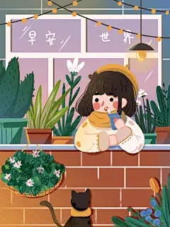 文艺卡通手绘唯美早安插画海报素材