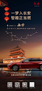 直播预热海报-西安