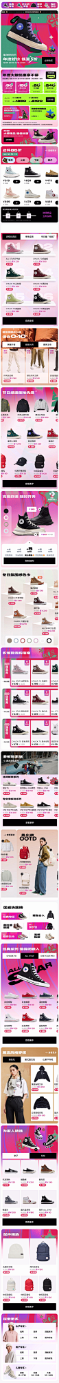 CONVERSE·天猫双12·2023