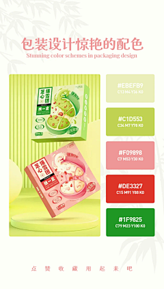 子LL鱼W采集到包装配色