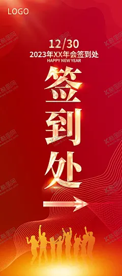 年会设计 【酷图网】年会易拉宝,易拉宝设计,展架,门型展架,海报宣传,指引牌,线条,打孔,金色渐变线条,金色背景,时代经典,致敬过去,请上八楼,会客厅,年会展板设计,标识标牌,展板设计