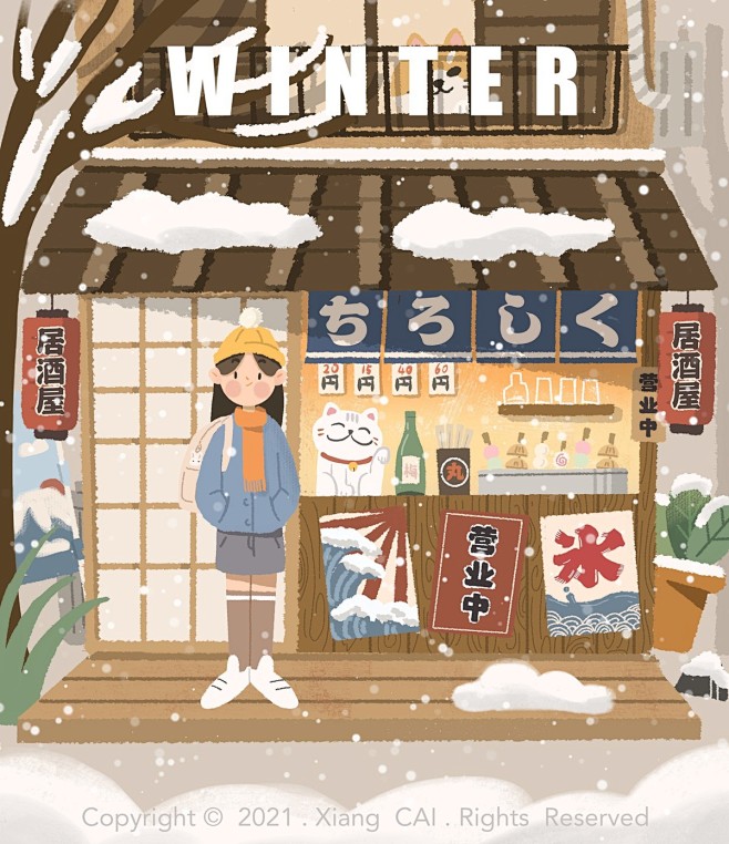 四季门店系列~_香菜的蛋炒饭店__插画师...