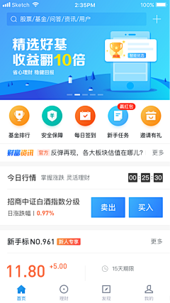 叶猫丶采集到APP_金融/电商/生活