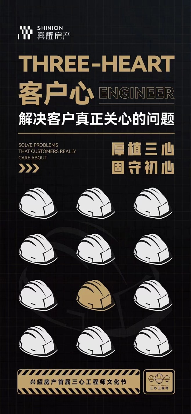 工地开放日  精工 品质