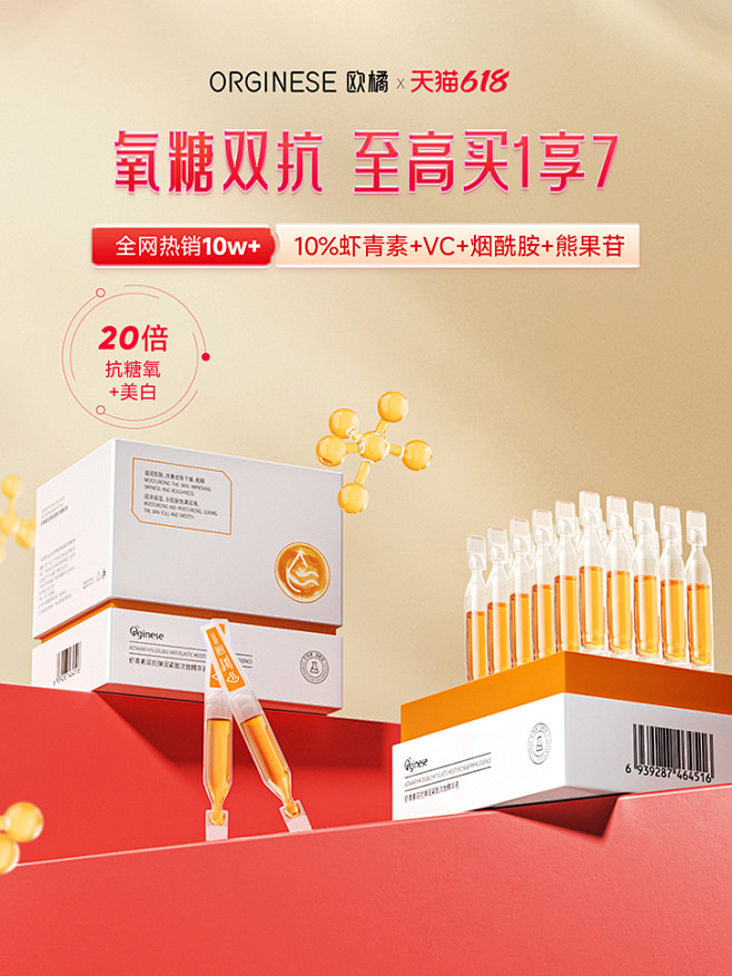 orginese旗舰店