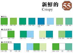 多喝水不然屁太臭采集到配色