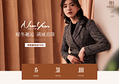 溜溜儿～采集到女装海报-pc首页