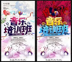 音乐 音乐培训 音乐启蒙 少儿音乐启蒙 音乐培训海报 音乐培训单页 吉他培训班 音乐培训设计 音乐培训招生 音乐宣传单 启蒙音乐 少儿音乐 音乐招生海报 音乐班 音乐班招生 音乐班广告 音乐培训班 音乐学校 音乐学院 儿童音乐班