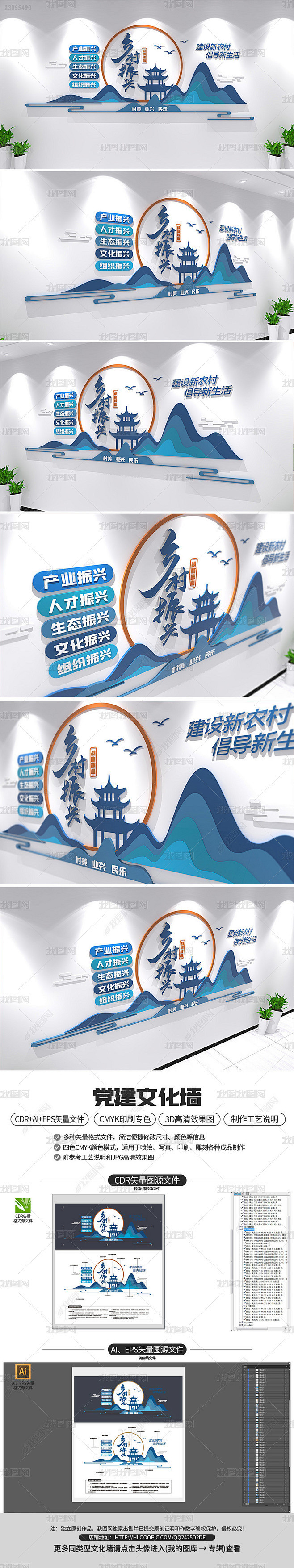 清新淡雅新农村五个乡村振兴战略社区文化墙