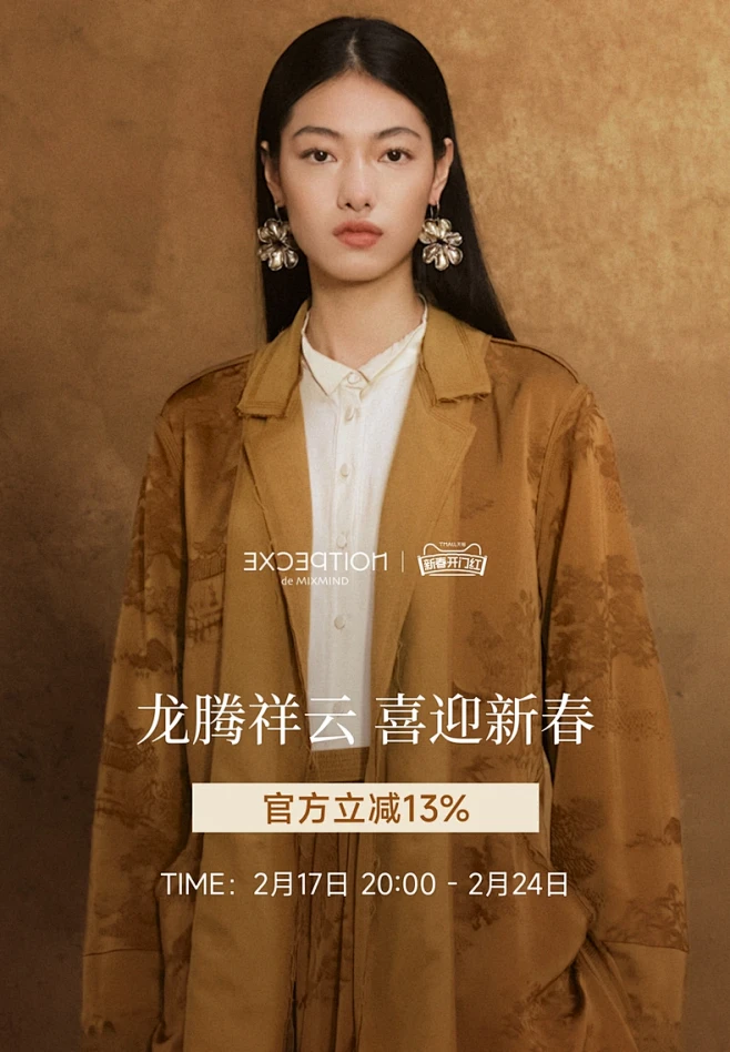 EXCEPTION例外官方旗舰店