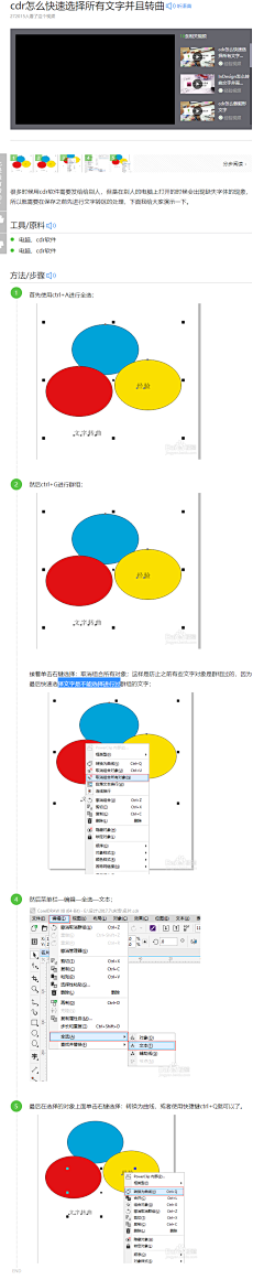 巴黎没了艾菲尔采集到cdr