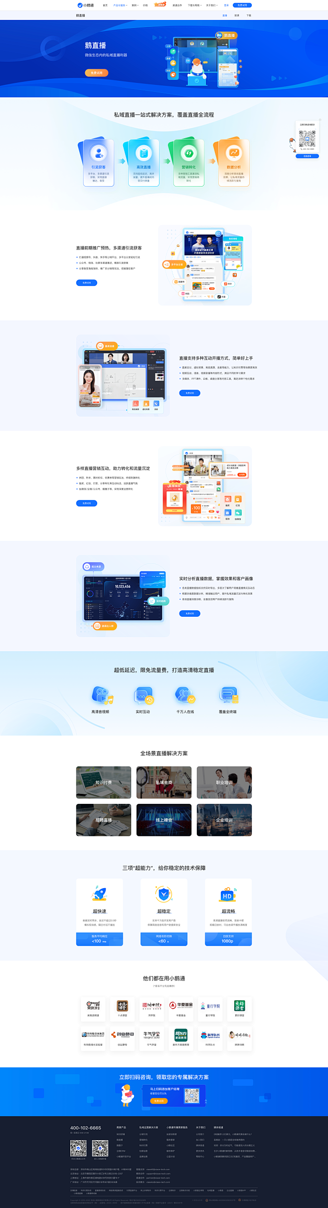 教育课堂在线直播系统_直播课哪个平台好_...
