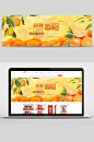 香橙生鲜水果banner设计