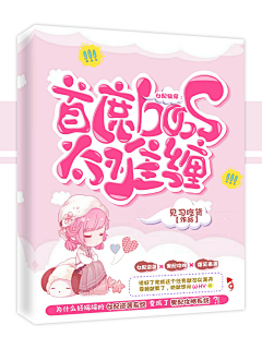 苏十七嘁嘁嘁采集到SSQ♢Q版♡赏析