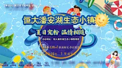 源文件下载【夏日游泳池游泳圈活动海报】编号：20210405192921033