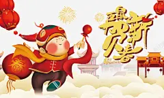 五鼠贺新春海报装饰图 鼠年 元素 免抠png 设计图片 免费下载 页面网页 平面电商 创意素材