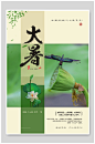 夏季大暑荷塘背景图片二十四节气海报传统节气海报-图巨人