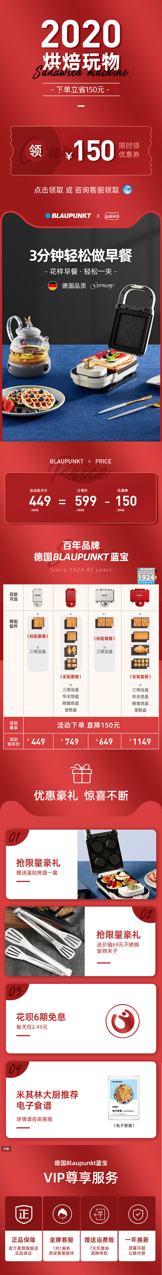 德国蓝宝轻食机家用早餐机吐司压烤机三明治...