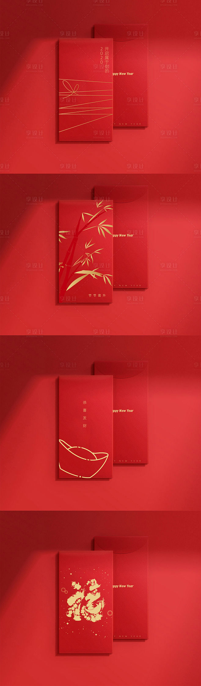 【源文件下载】 红包 利是袋 新年 中国...