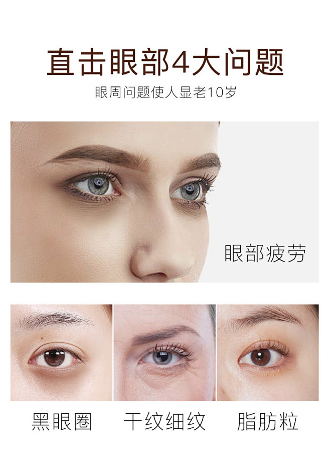 沪美电动眼霜去淡化黑眼圈眼袋细纹提拉紧致...