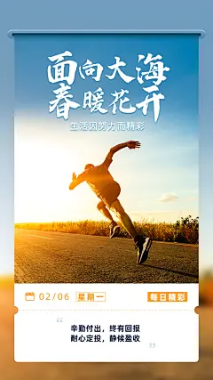 正能量励志日签实景插画创意 (2)