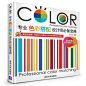 专业色彩搭配设计师必备宝典
2000余种配色方案、500多个案例分析、60个商业案例，超值赠送色彩搭配大礼包，书中附下载地址，配色不再难，写给设计师看的色彩搭配手册