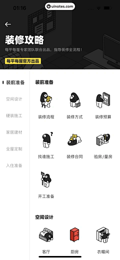 阿软a采集到【UI】生活