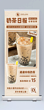奶茶促销活动图文风2m易拉宝