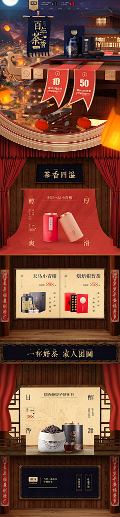 雪碧气泡水采集到【节庆】元宵节