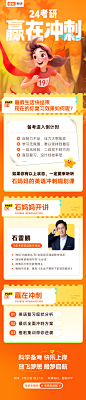 823直播宣传长图