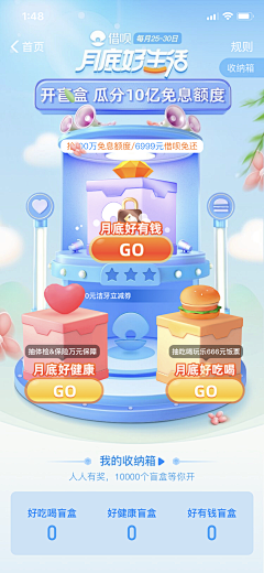 嘟嘟0223采集到支付宝