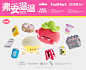IP设计 IP design 吉祥物 cartoon 3d animation c4d