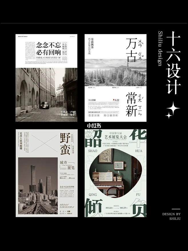 海报设计|版式设计|图文排版-花瓣网