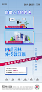 公寓系列微信 地产 LOFT