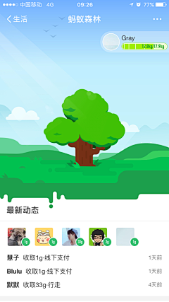 陆繁华采集到H5
